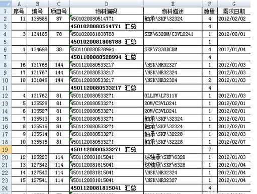 如何将EXCEL表中分类汇总后的数据单独提取出来？