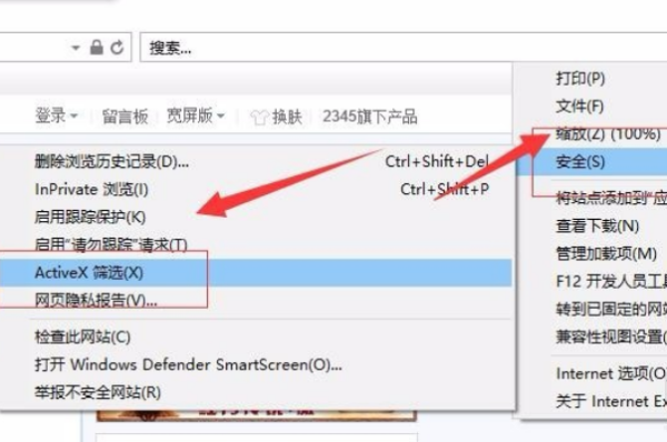 怎么打开flash player进行设置