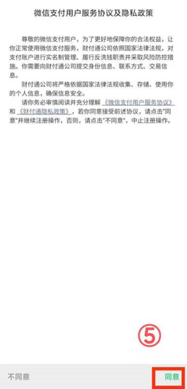 现在微信实名认证必须绑定银行卡吗