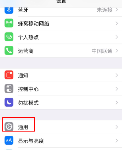 iphone6怎么取消耳机模式 解除耳机模式方法