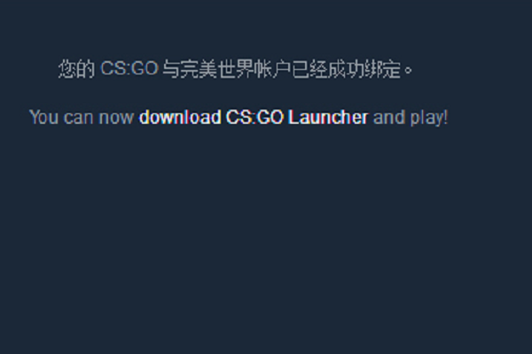 steam怎么绑定完美通行证csgo?