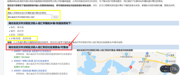 怎么查我属于哪个居委会