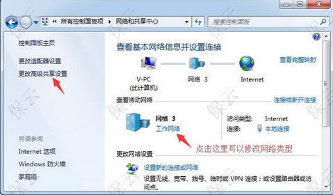 w来自in7系统局域网共享文件夹如何设置