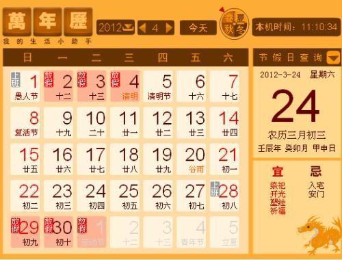 2019年法定工作日一共几天