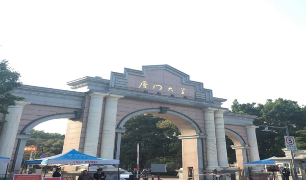 厦门大学思明校区