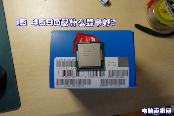 i5 4590配什么显卡好？