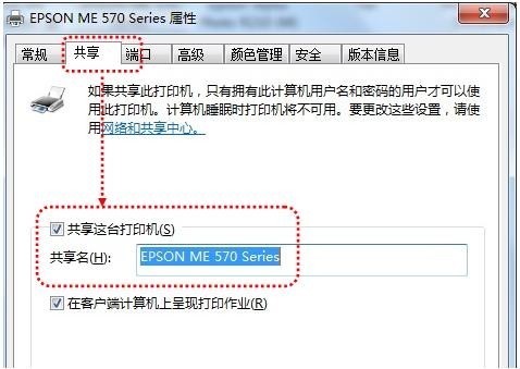 win7怎样添加网络共享打印机