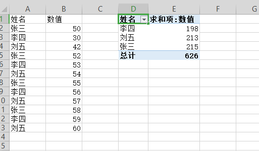 怎么把EXCEL表格上相同名字后的数值求和