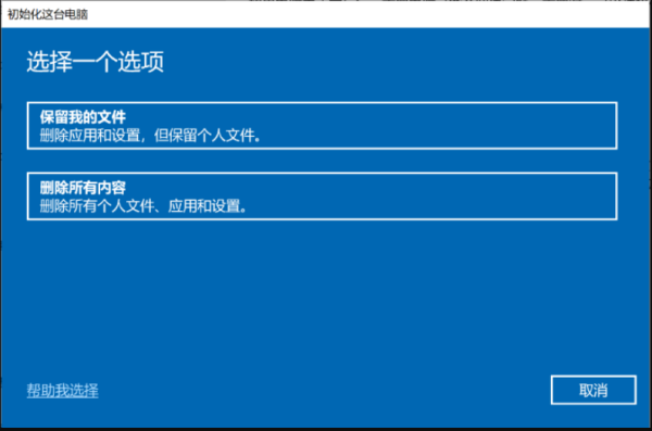 电脑自带Win10怎么重装系统