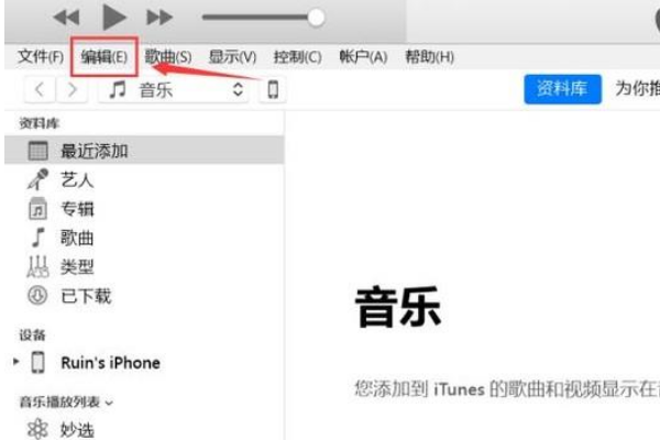 怎样删除电脑上itunes里的备份