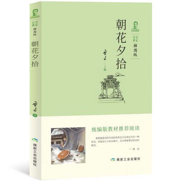 朝花夕拾来自中 狗猫鼠的主要内容300字左右