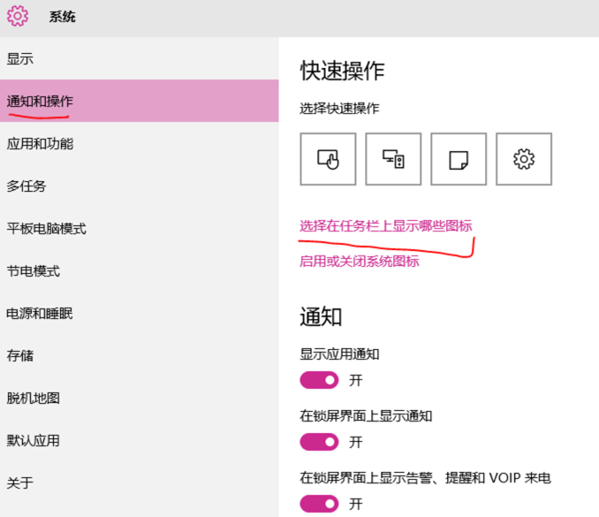 win 10任务栏怎么显示与隐藏图标