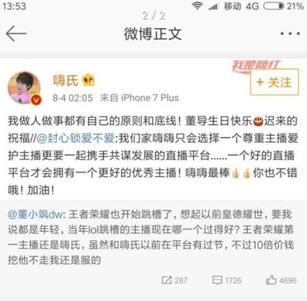 嗨氏楚河事件的始末是什么？不知道的进来看看吧