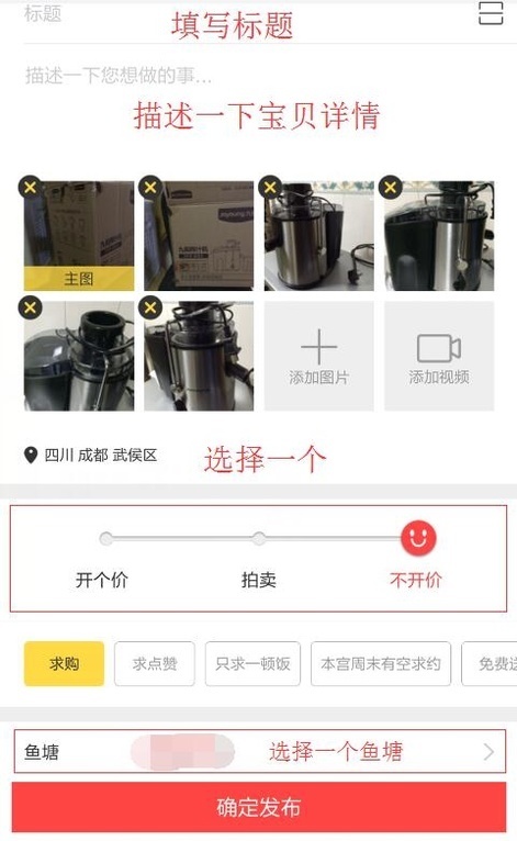 闲鱼怎么来自搜索用户?