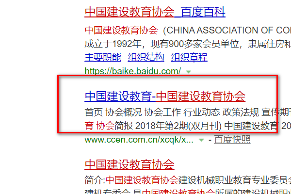 安全员C 证怎么查询呢