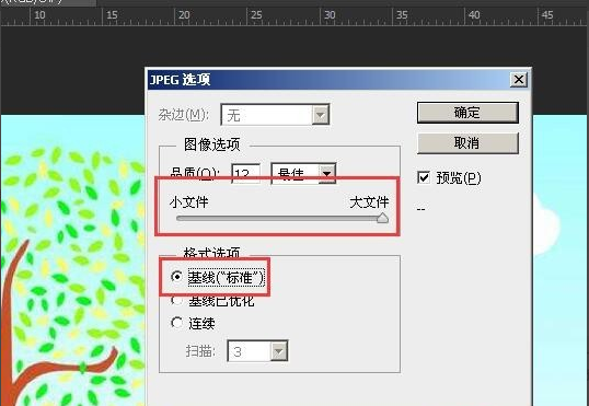 photoshop里如何提高照片分辨率