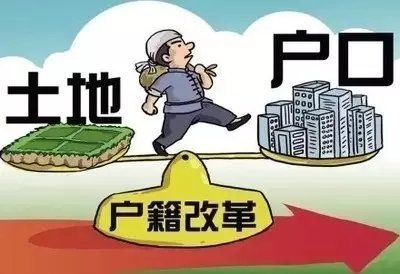 农转记房积政取封年朝非是什么意思啊?