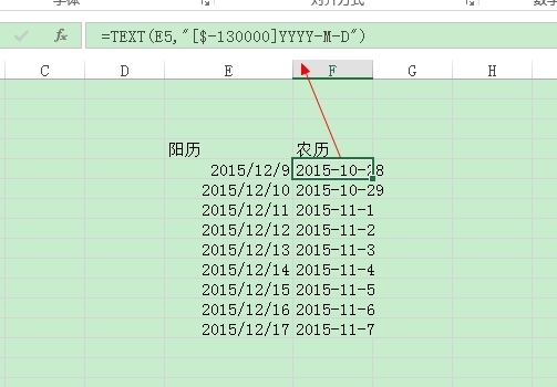 在EXCEL中怎样把公历转换成农历