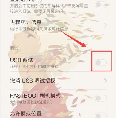 小米5世s plus怎么连接电脑？