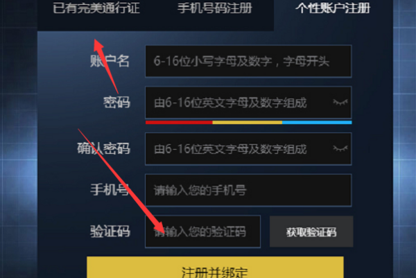 steam怎么绑定完美通行证csgo?