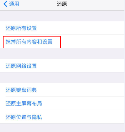 iphone6怎么取消耳机模式 解除耳机模式方法