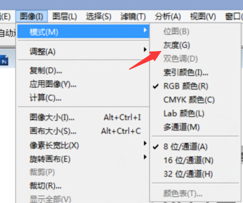 如何用PS把图片变成灰色