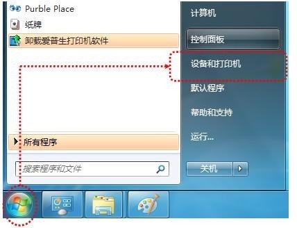 win7怎样添加网络共享打印机