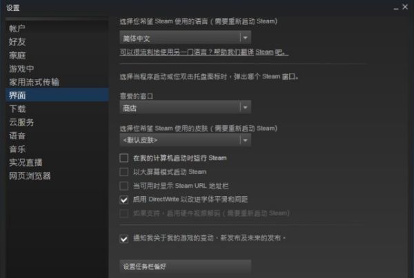 怎样关闭steam开机自动启动