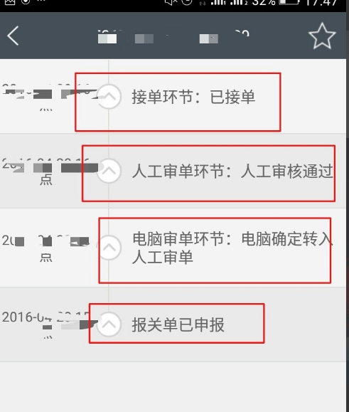 怎样查询报关单