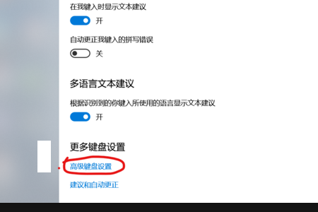 windows10系统自带输入法怎么恢复