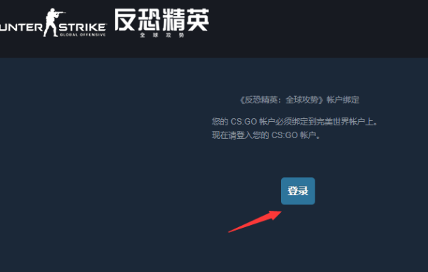 steam怎么绑定完美通行证csgo?