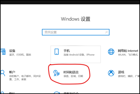 windows10系统自带输入法怎么恢复