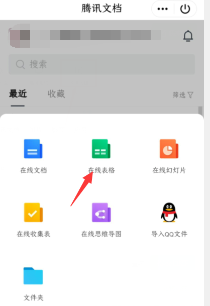 怎么在qq群里发在线编辑表格