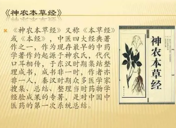 《神农本草经》和新班讲将出英肥胶凯作者是谁？