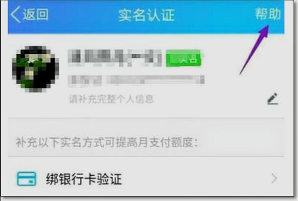 dnf怎么绑定身份证