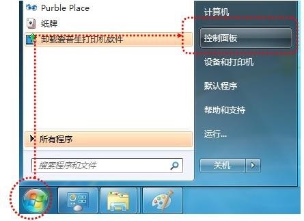 win7怎样添加网络共享打印机