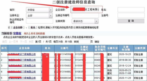 怎么查询自己的二级建造师足略源拿析宽兵沉带资格证书