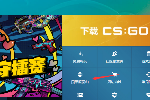 steam怎么绑定完美通行证csgo?