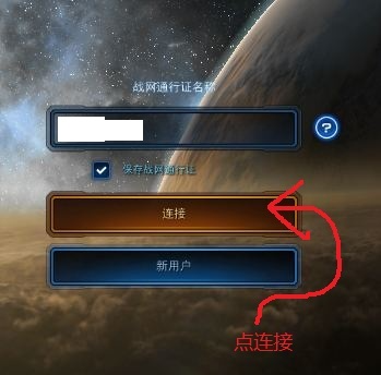 跪求星际争霸2三合一中文破解版？