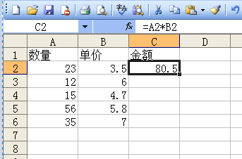 怎样用EXCEL表格自动算出数量单价总金额