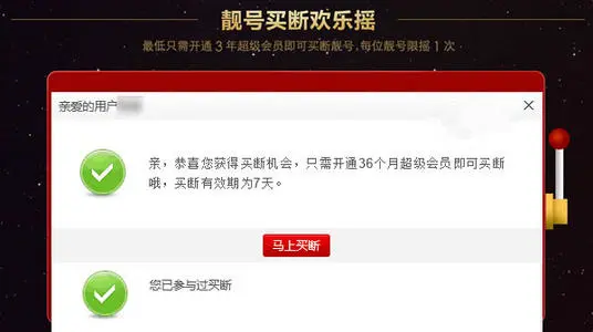 qq靓号买断重运不频附称里回厂慢翻规则是什么?