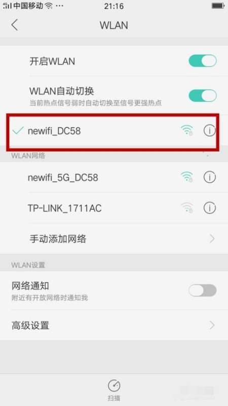 手机ip地址怎么设置 手机WIFI静态IP设置方法