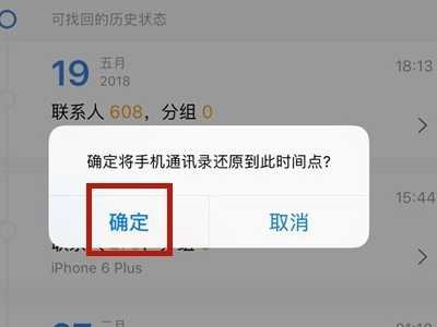 qq同步助手怎么把通讯录导入新手机