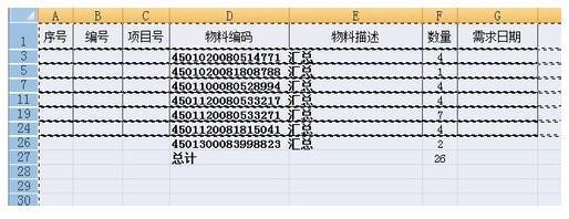 如何将EXCEL表中分类汇总后的数据单独提取出来？