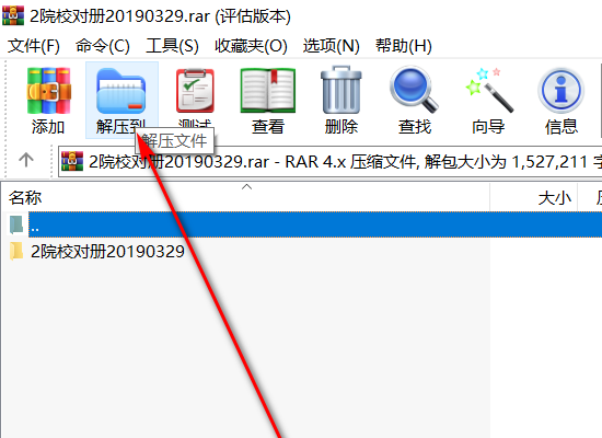 QQ接收过来生的压缩文件如何打开？