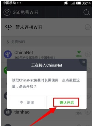 360随身来自wifi怎么安装使用