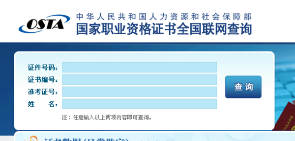 国家安来自全生产监督管理总局监制 电工证怎么查