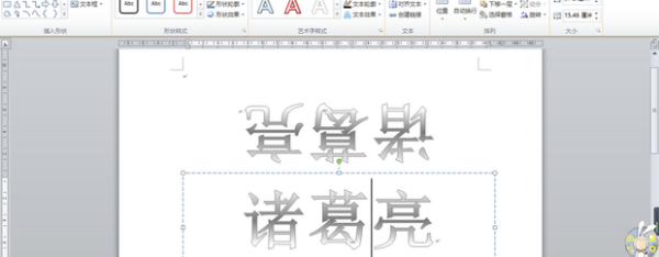 word来自中如何做桌签