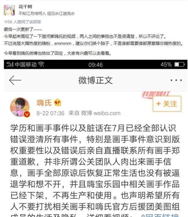 嗨氏楚河事件的始末是什么？不知道的进来看看吧