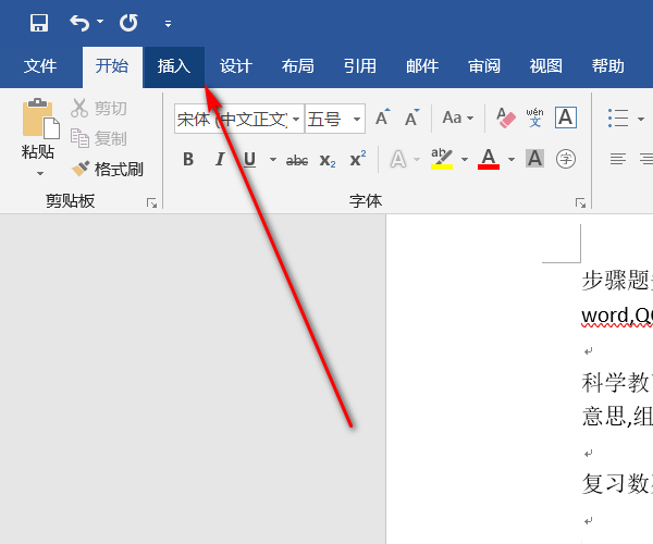 word怎样设置第一页不要页码